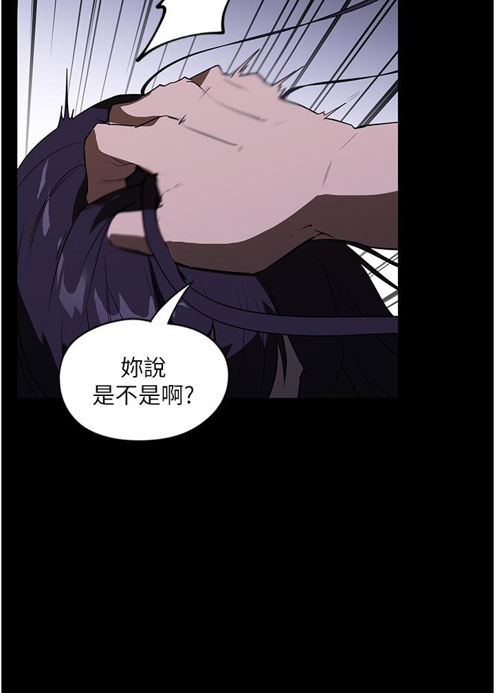 第14话-跟爹地玩捉迷藏的猎物 - 第39.jpg页