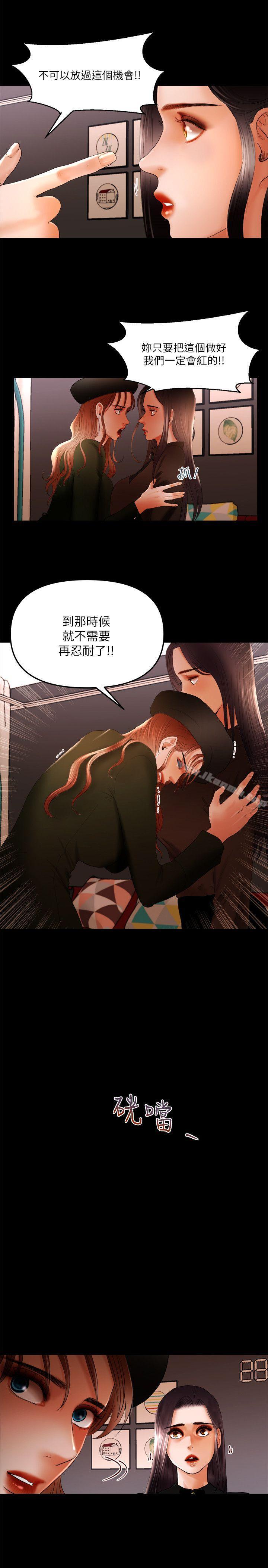 第10话 - 在野的性骚扰行为 - 第15.jpg页