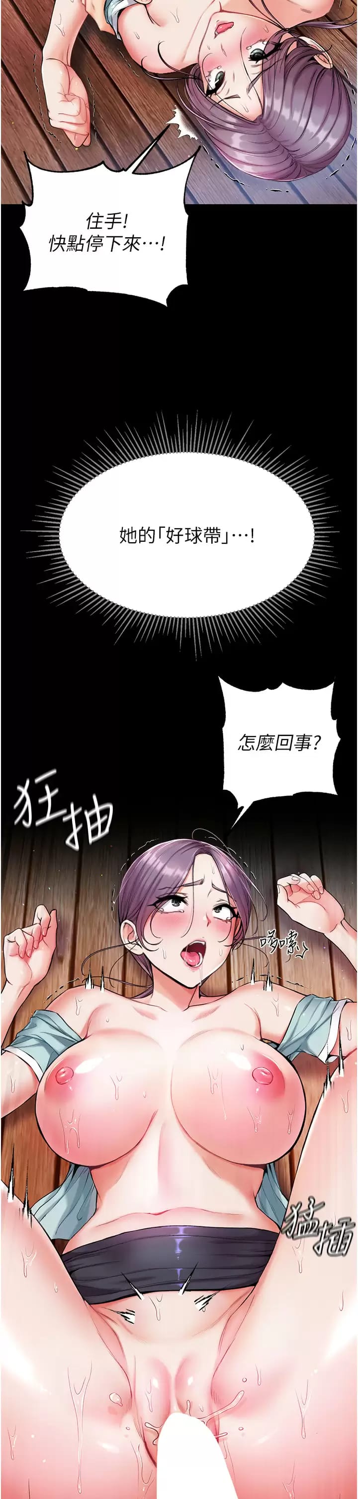 第8话-一试上瘾 - 第27.jpg页
