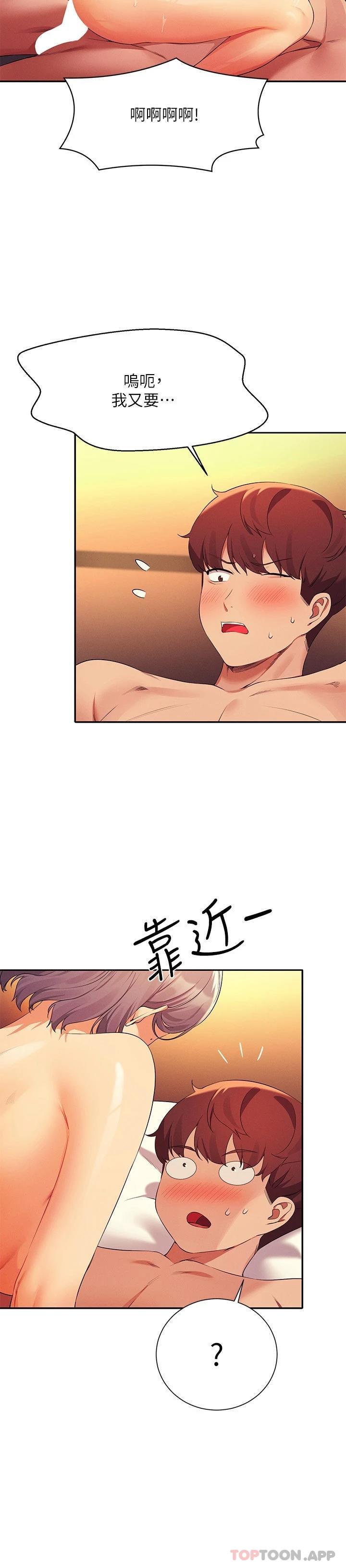 第77话-为廷复学的原因 - 第7.jpg页