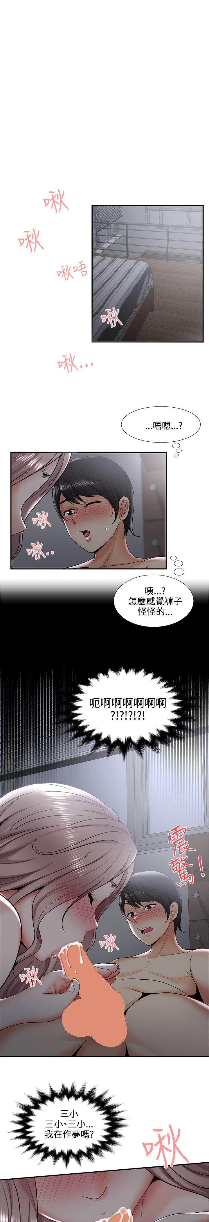 第33話 - 第13.jpg页