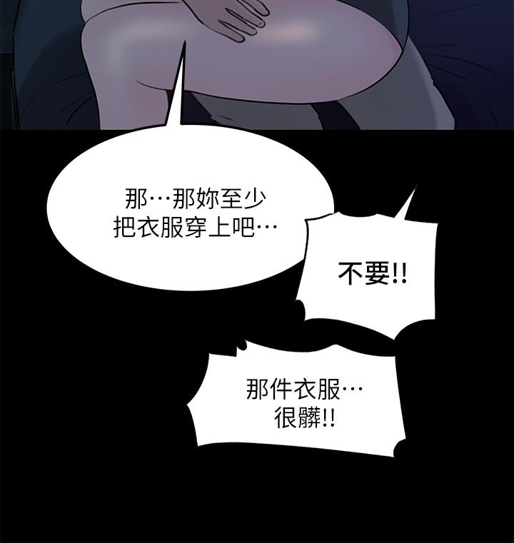第21話-你們倆我都要 - 第5.jpg页