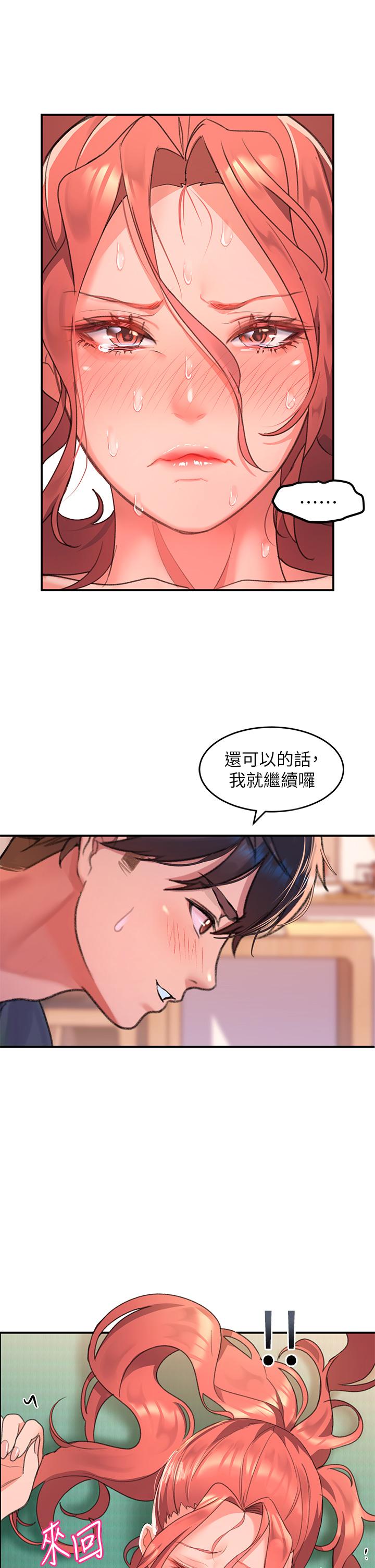 第5话-獨家技術——刺激淋巴腺 - 第21.jpg页