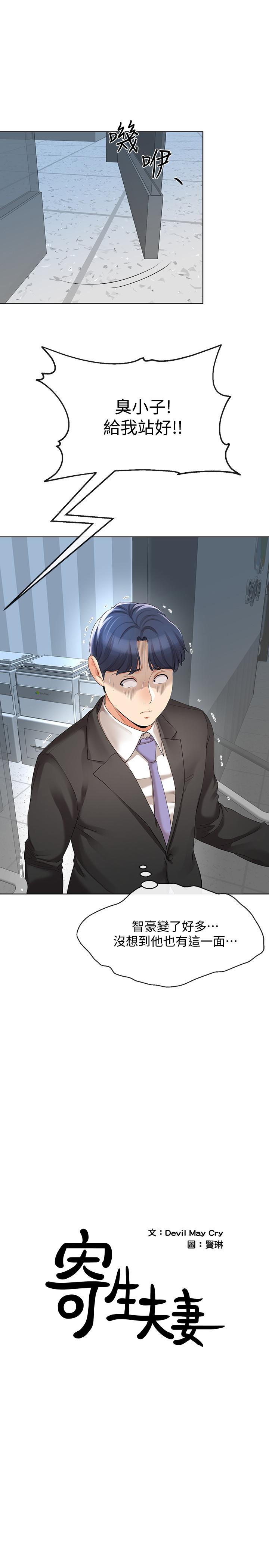 第10話-令人垂涎的湘瑩 - 第1.jpg页