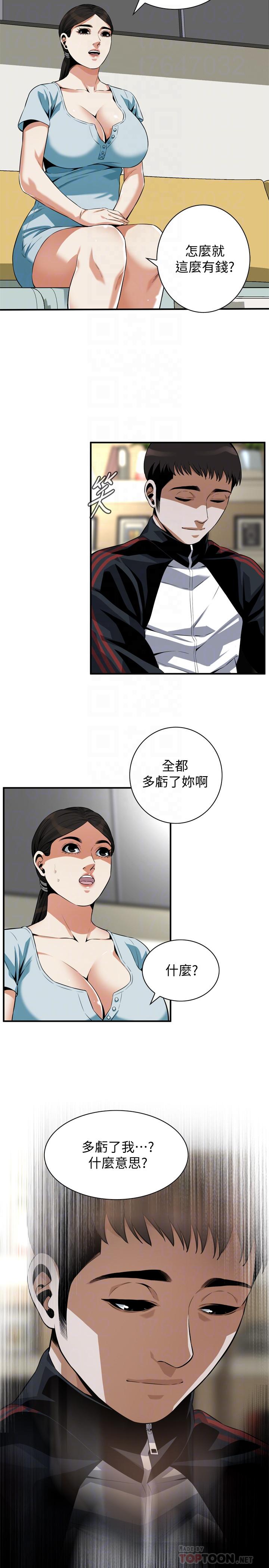 第192話(第3季)-主動騎勝春的琇愛 - 第12.jpg页