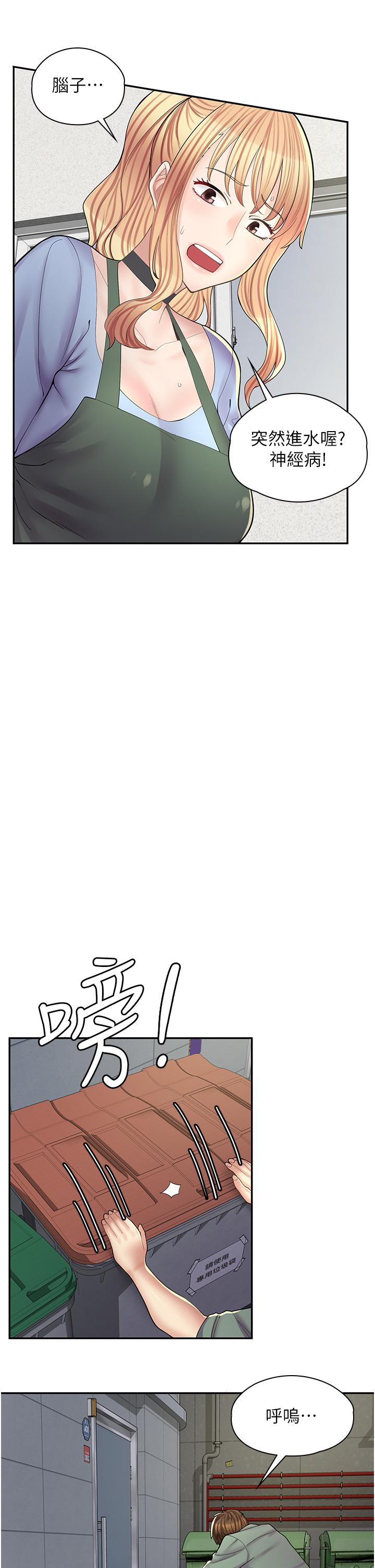 第11话-私密照的真相 - 第29.jpg页