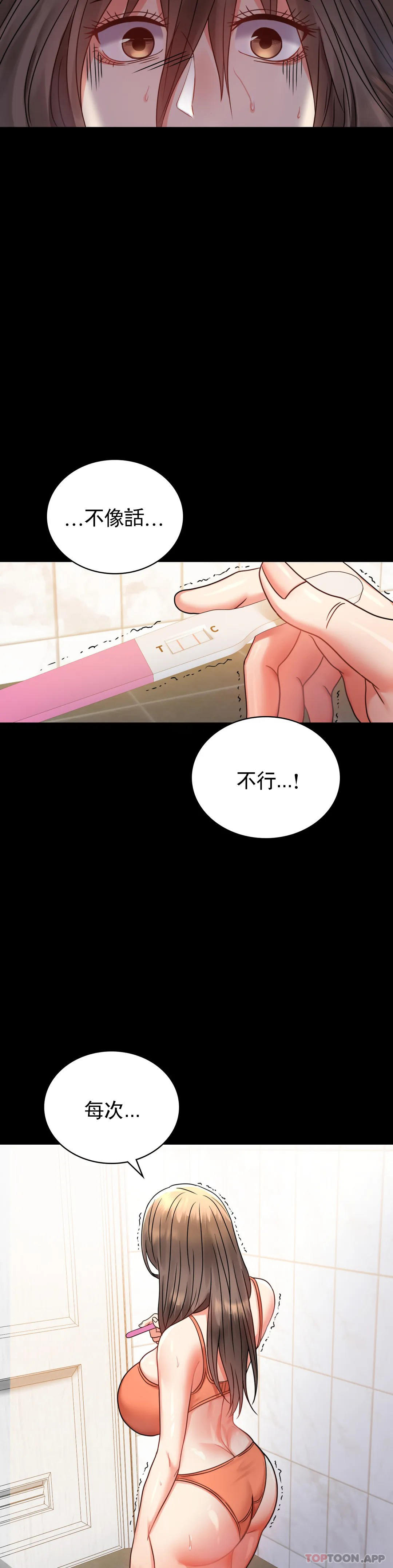 第35话-姐姐要负责 - 第33.jpg页