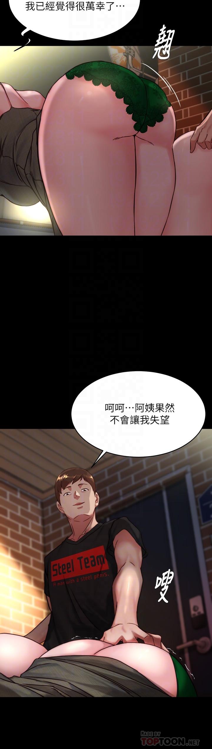 第115话-要先开始插谁 - 第10.jpg页