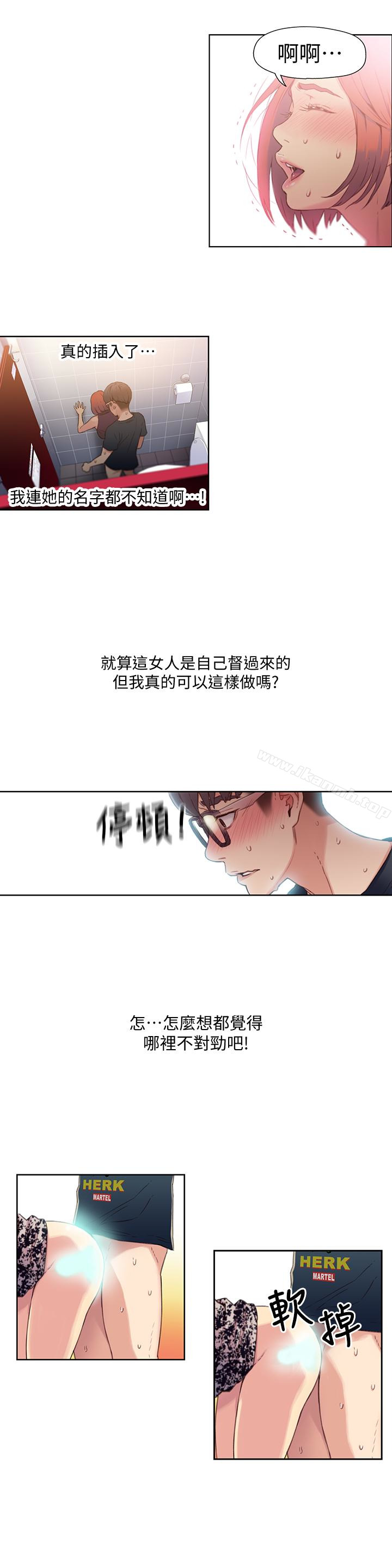第5話-她的猛烈攻勢 - 第20.jpg页