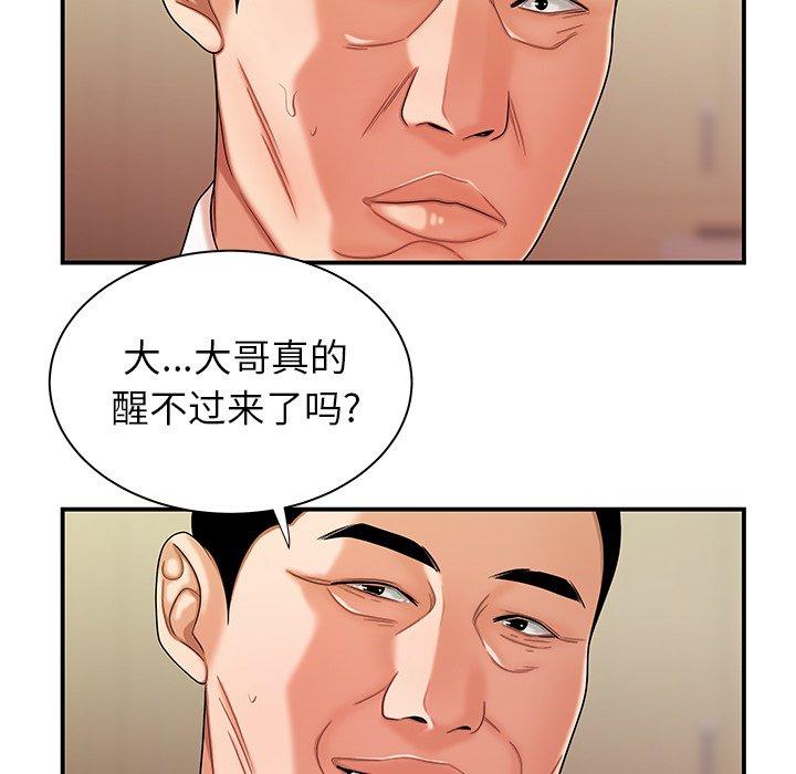 第 46 话 - 第101.jpg页
