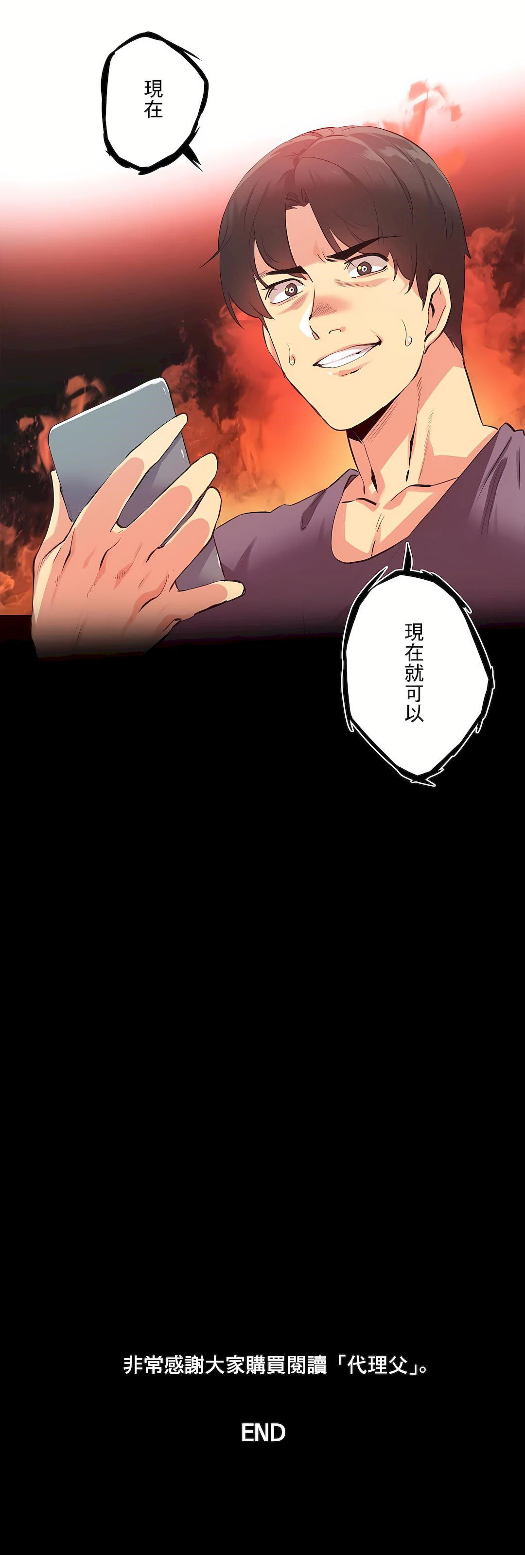 代理部 最终话 - 第37.jpg页