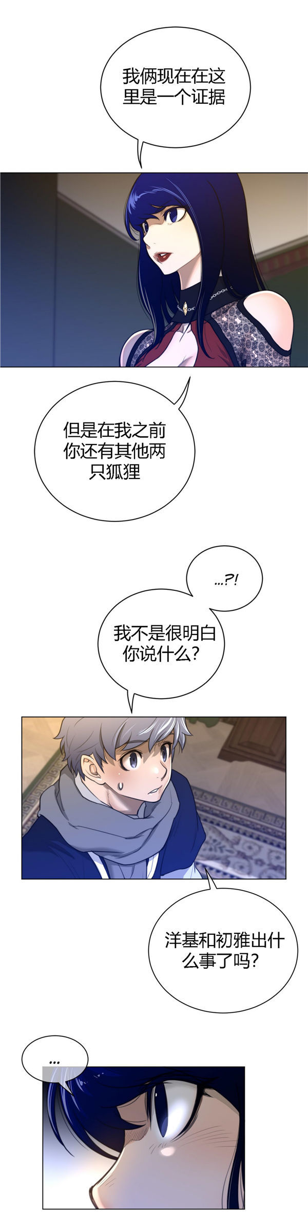 第 49 话 - 第19.jpg页
