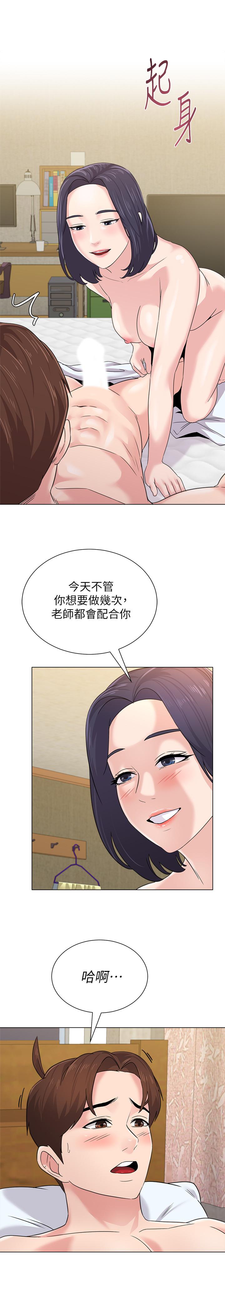 第61话-灌满老师的子宫 - 第2.jpg页