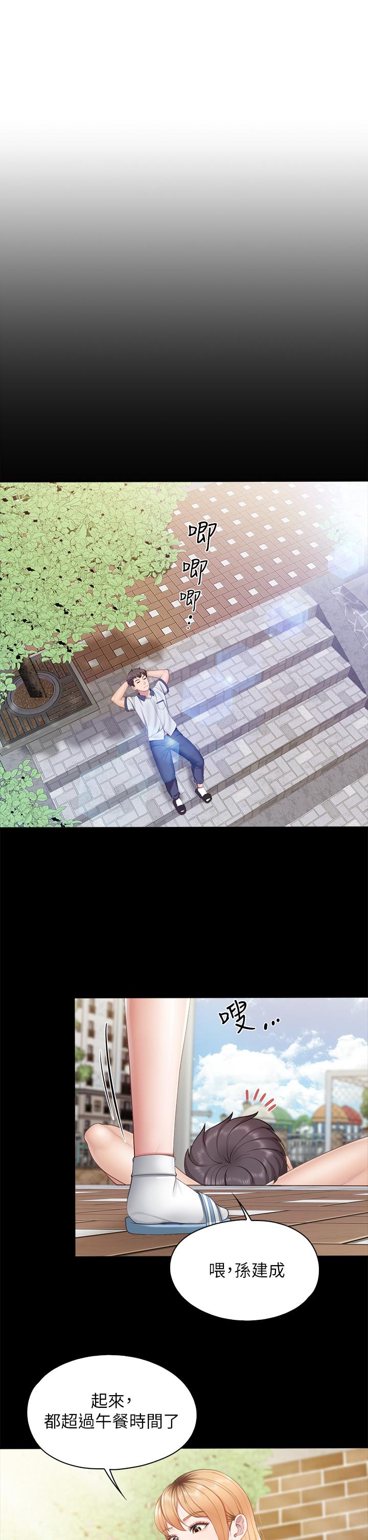 第33話-主動張開雙腿的晨熙 - 第5.jpg页