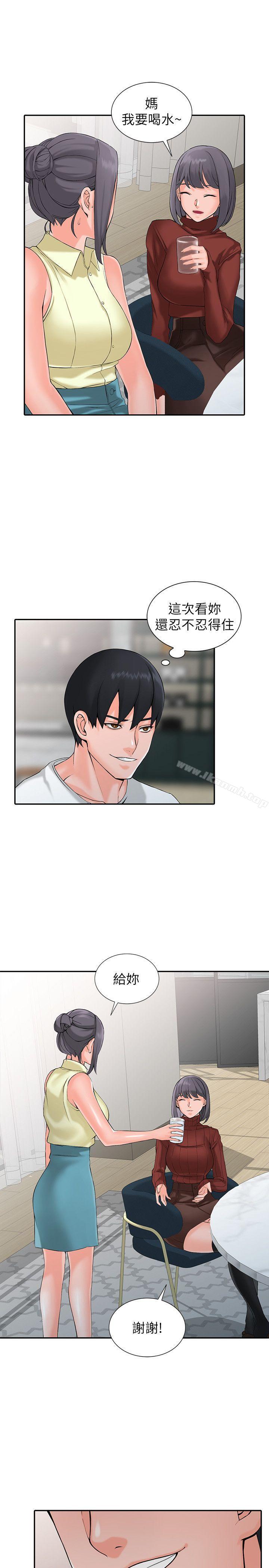 第2话-妳也不想被女儿发现吧? - 第21.jpg页