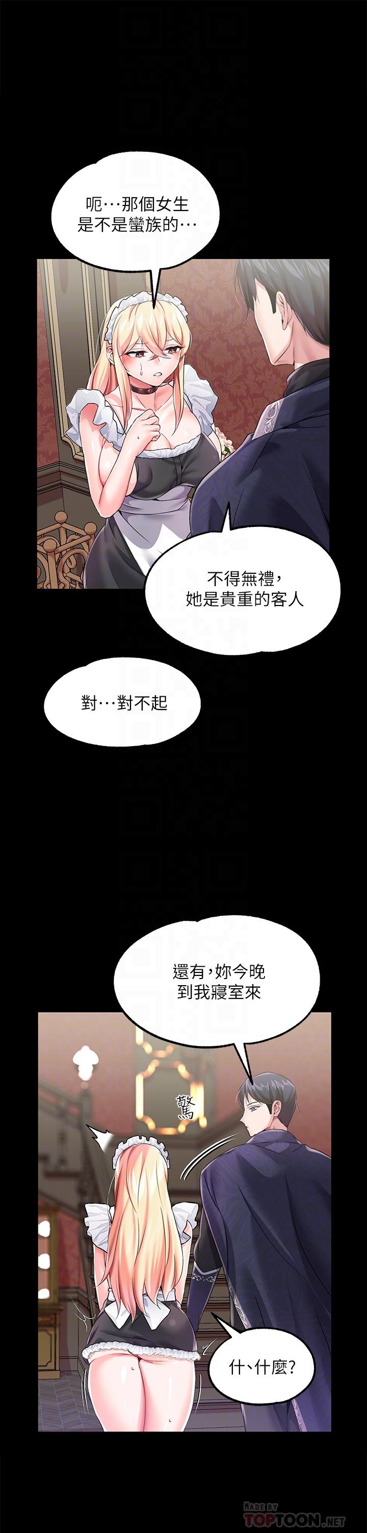 第12话-母狗知道怎麼小便吧？ - 第6.jpg页