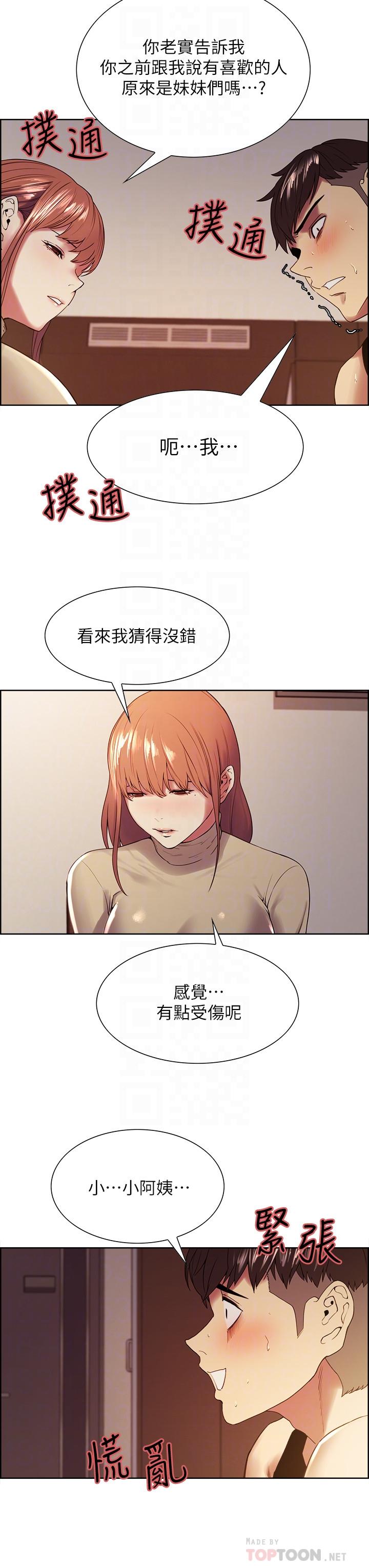 第37话-我也不输年轻妹子 - 第10.jpg页