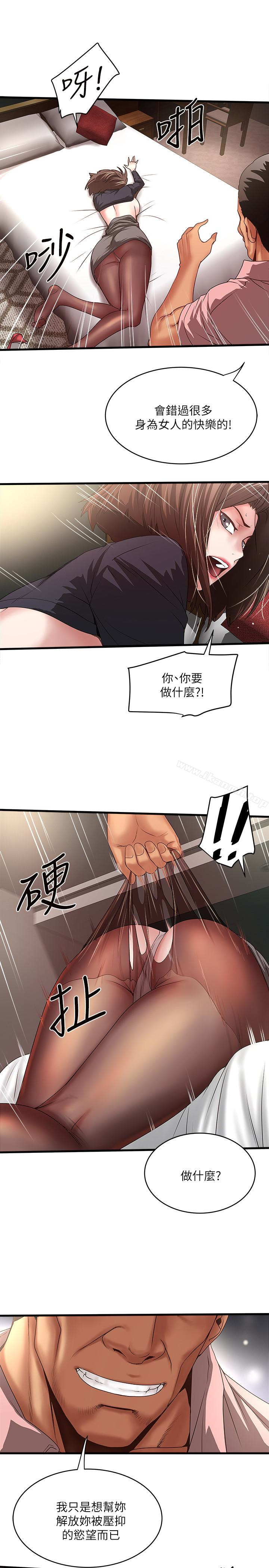 第37话-都来摩铁了，哪能直接走? - 第17.jpg页