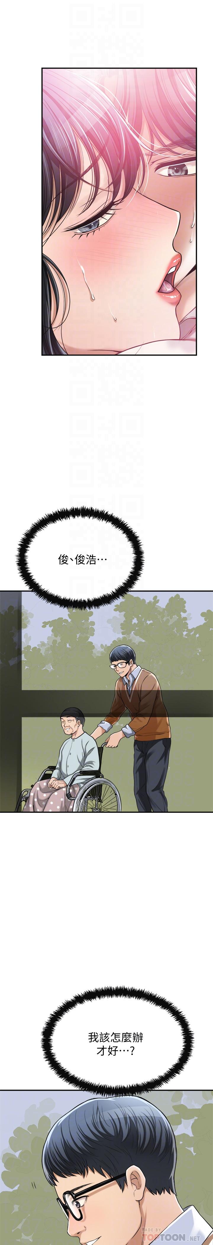 第28話-被慾望蒙蔽的兩個女人 - 第10.jpg页