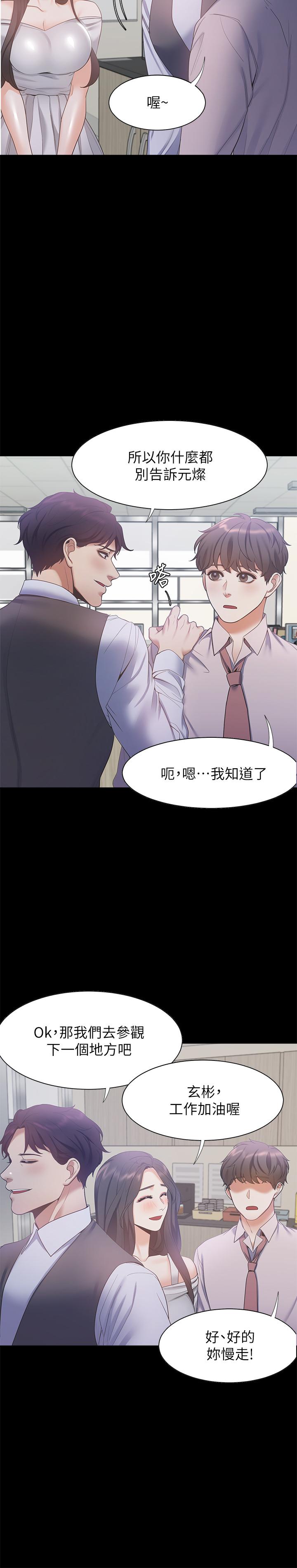 第29话-我就不能摸你胸部吗 - 第22.jpg页