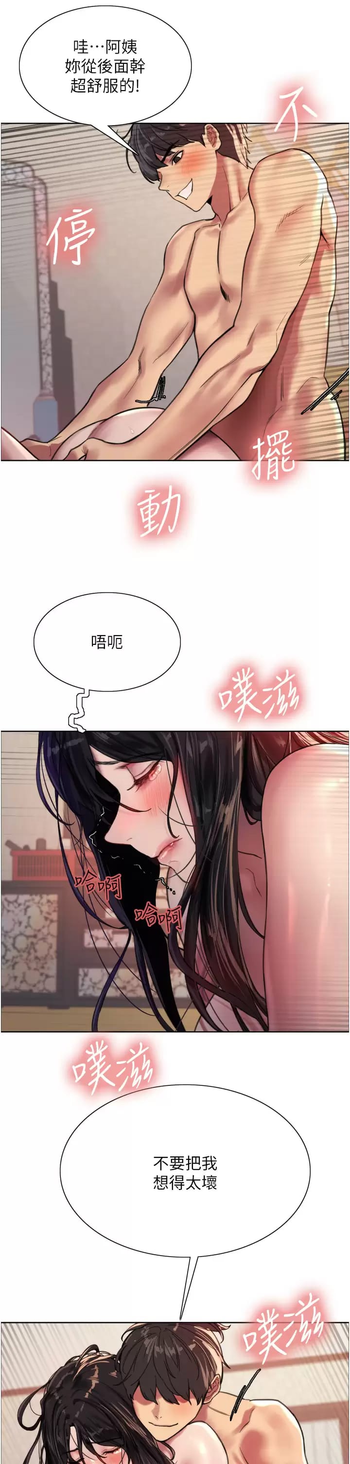 第31话-为乖巧的阿姨注入新鲜优格 - 第33.jpg页