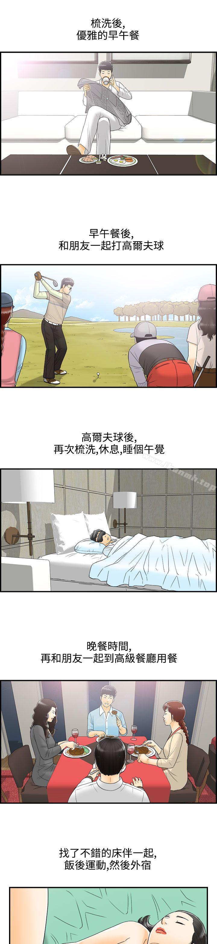 第7话-乐透老公(7) - 第17.jpg页