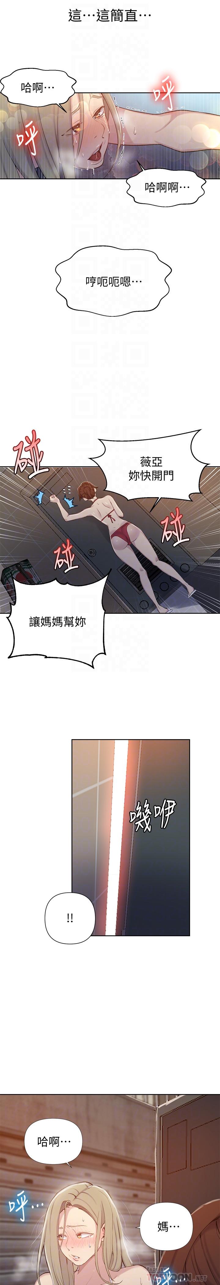 第53話-子豪源源不絕的性慾 - 第16.jpg页