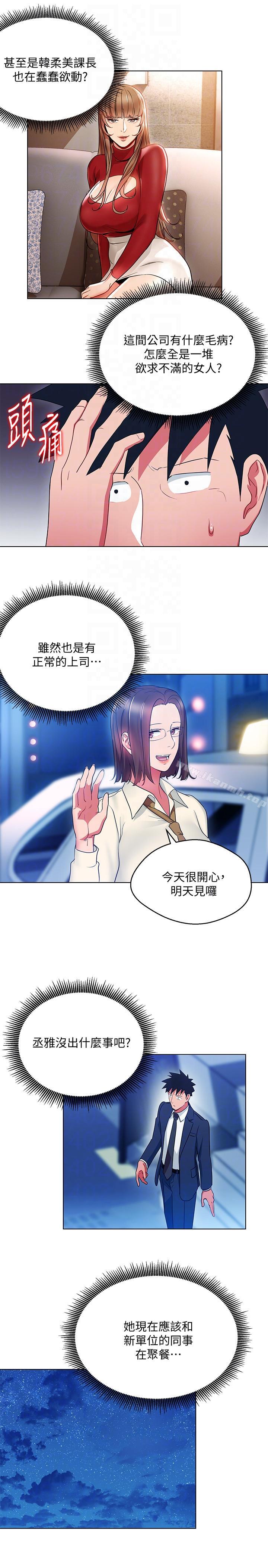 第17話-被灌酒的菜鳥 - 第19.jpg页