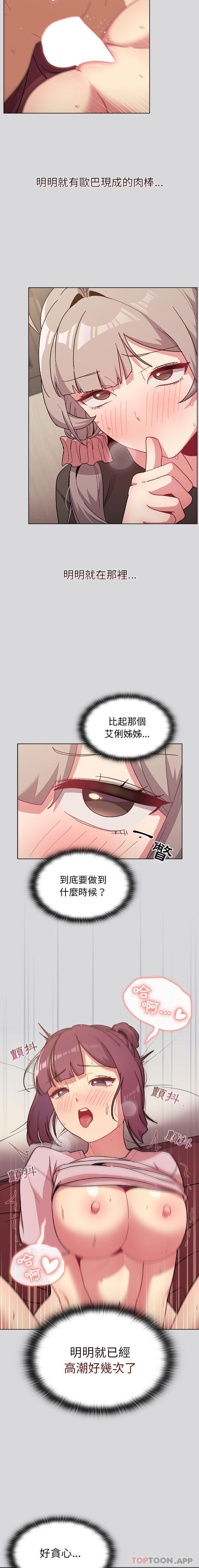 第61话 - 第19.jpg页