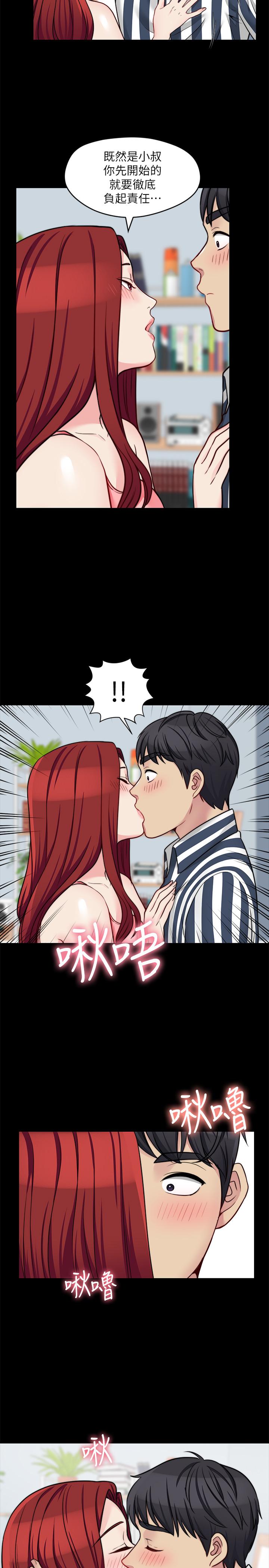 第20话-这么美味的嫂子被哥独享 - 第7.jpg页