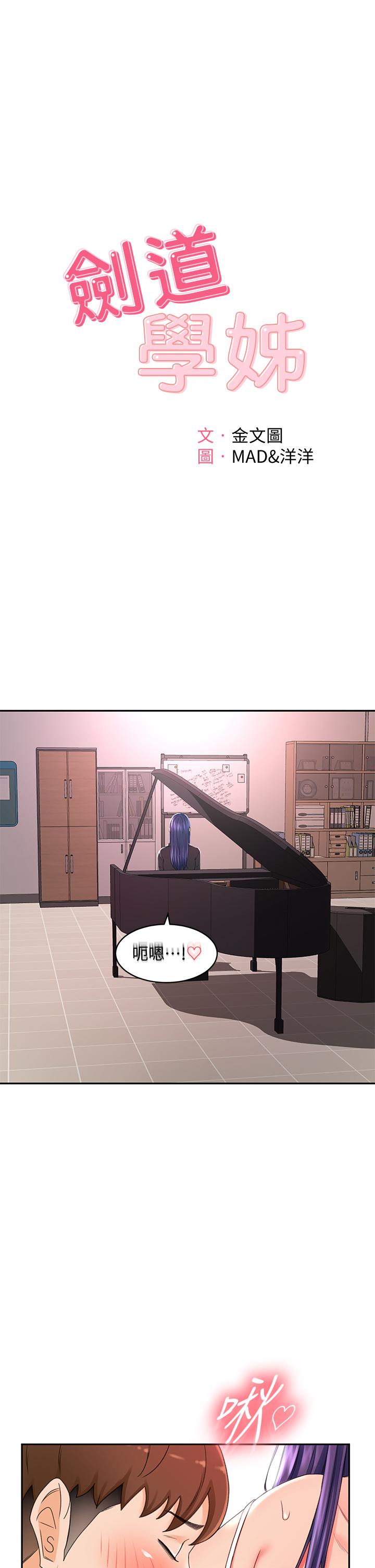 第13話-快點騎我 - 第5.jpg页