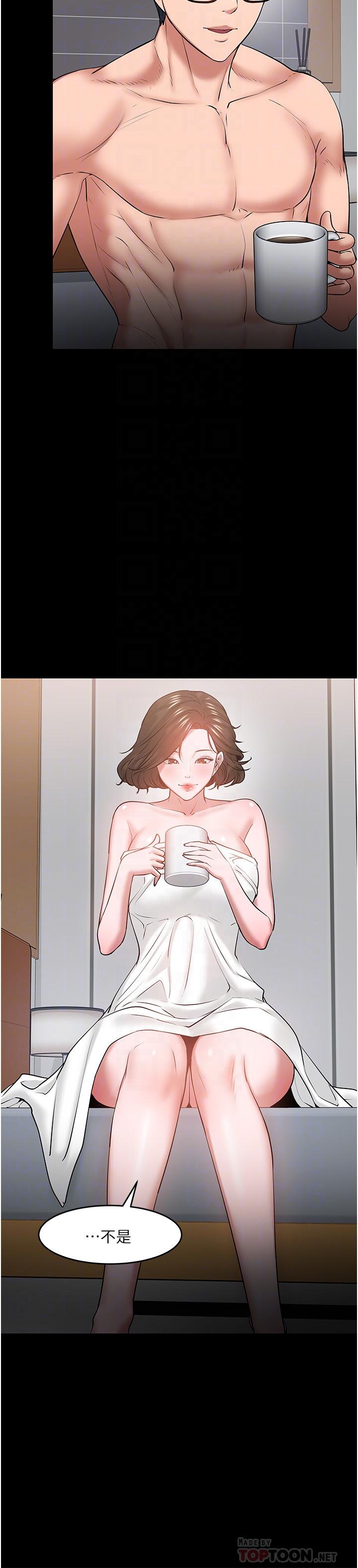 第39話-退房前盡情享受教授的特別寵愛 - 第10.jpg页