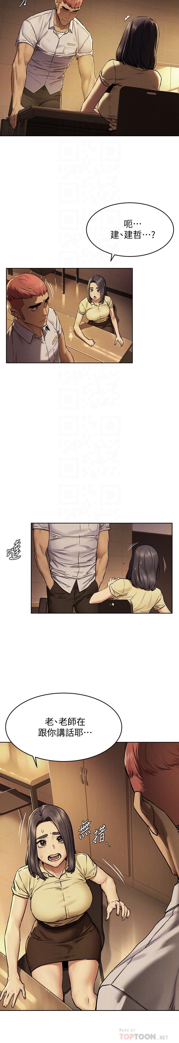 第109話-你明明就很想被插 - 第4.jpg页