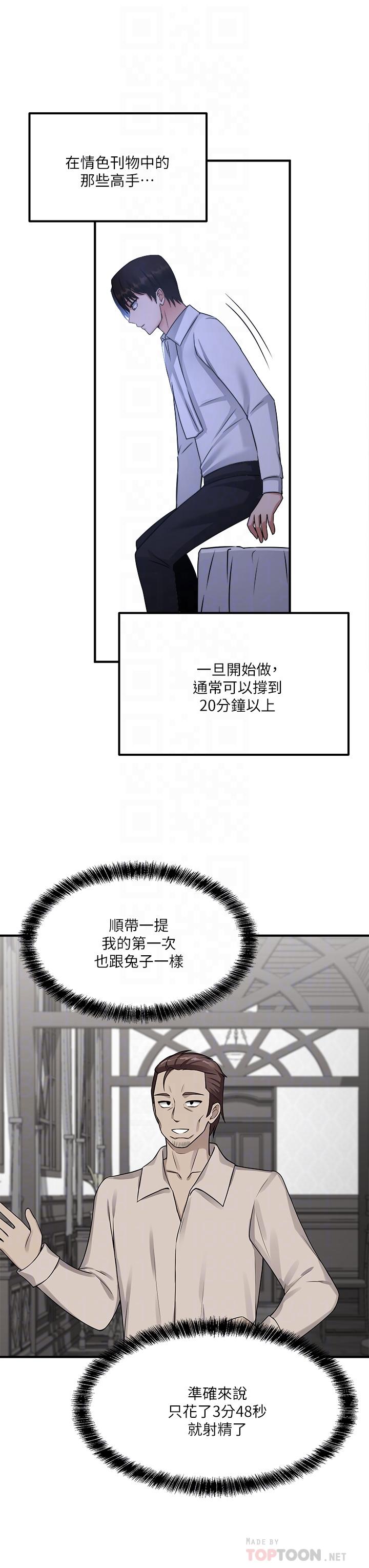 第24話-一下就射的第一次 - 第14.jpg页