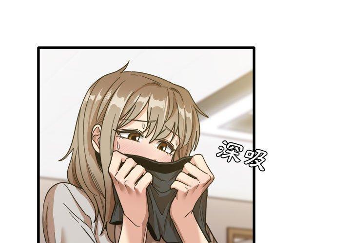 實習老師好麻煩 第36话 第1页