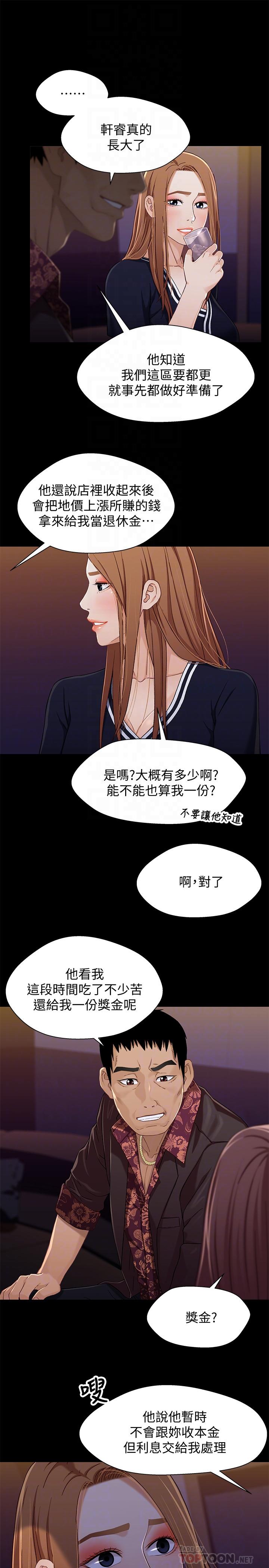 第34話-淪為肉便器的又莉 - 第16.jpg页