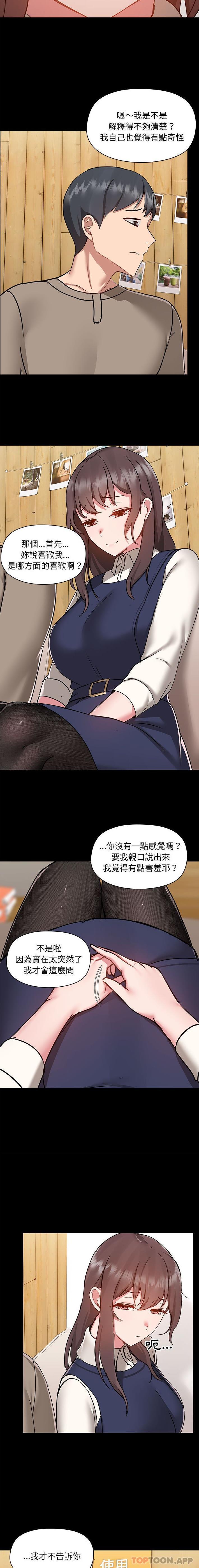 第46话 - 第2.jpg页