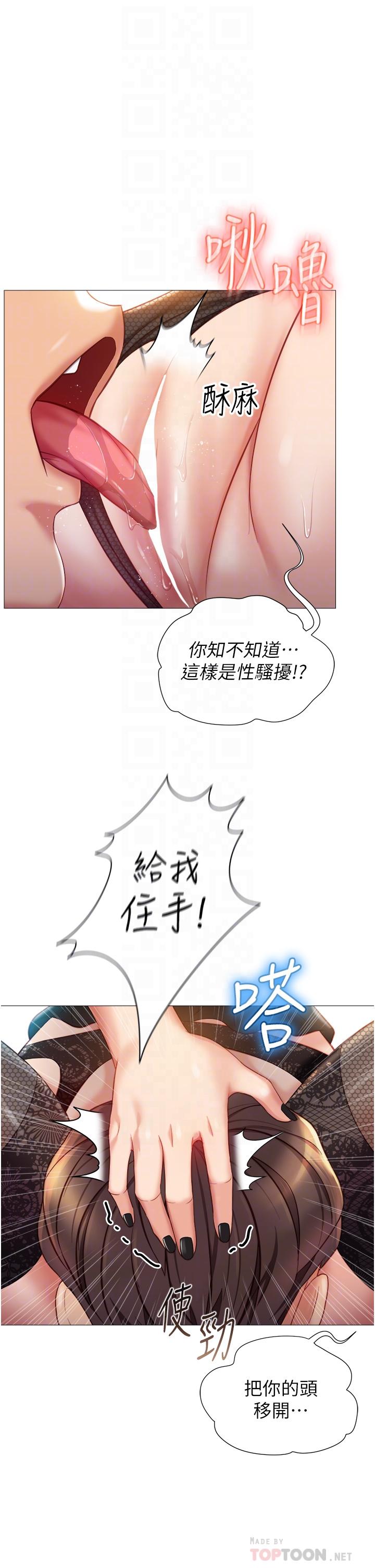 第80話-開發處女偶像 - 第4.jpg页