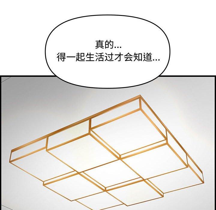 第 22 话 - 第132.jpg页