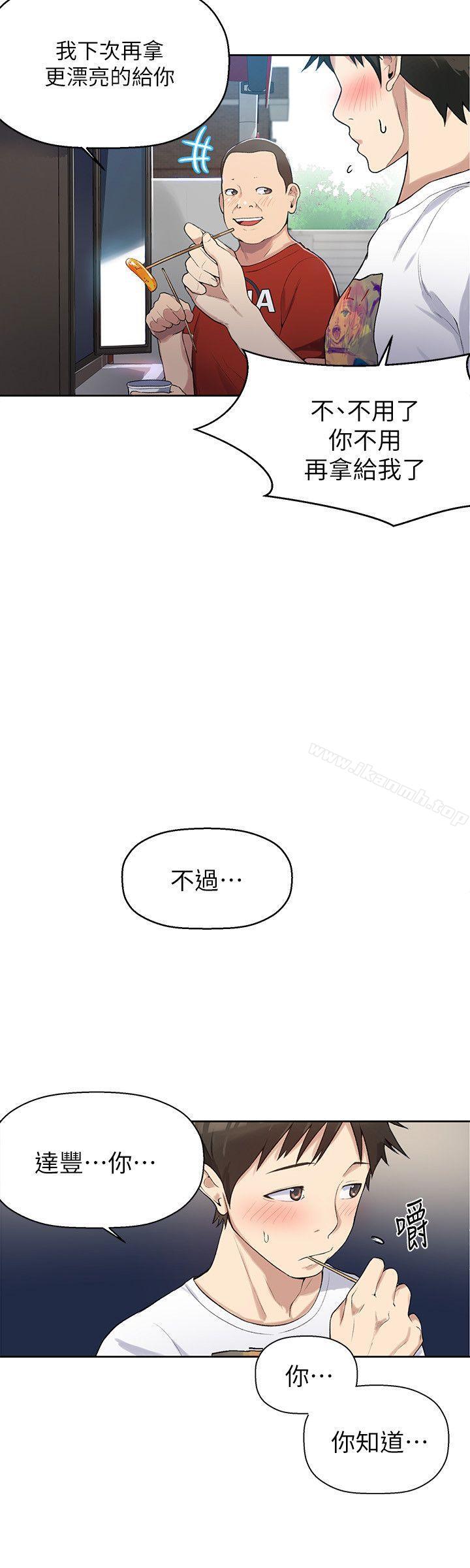 第2話-你要…學學看嗎? - 第28.jpg页