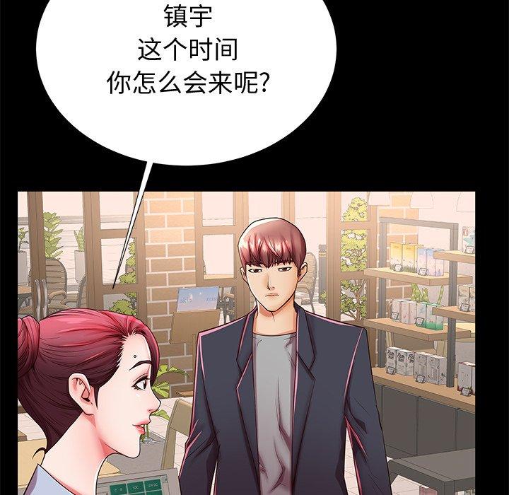 第48话 - 第100.jpg页