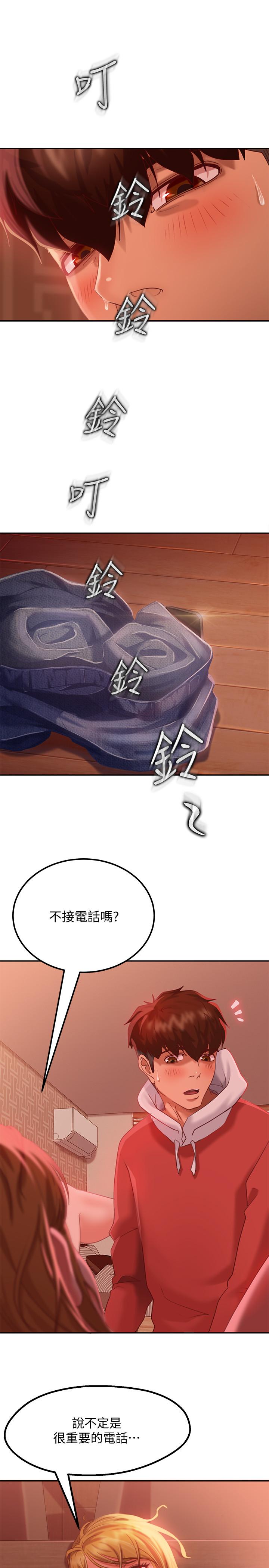 第7话-没有其他事比你更重要 - 第3.jpg页