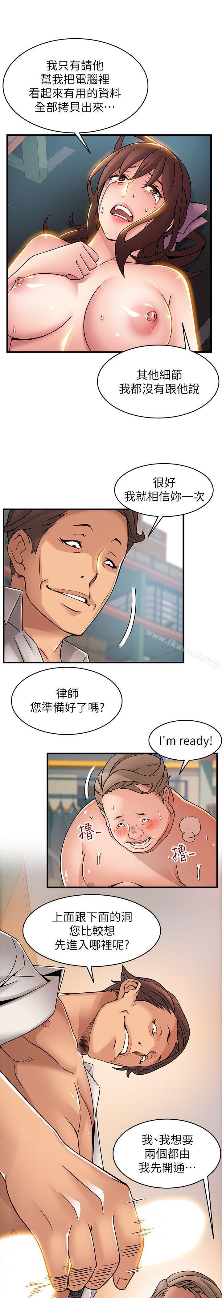 第28話-律師，滋味如何? - 第15.jpg页