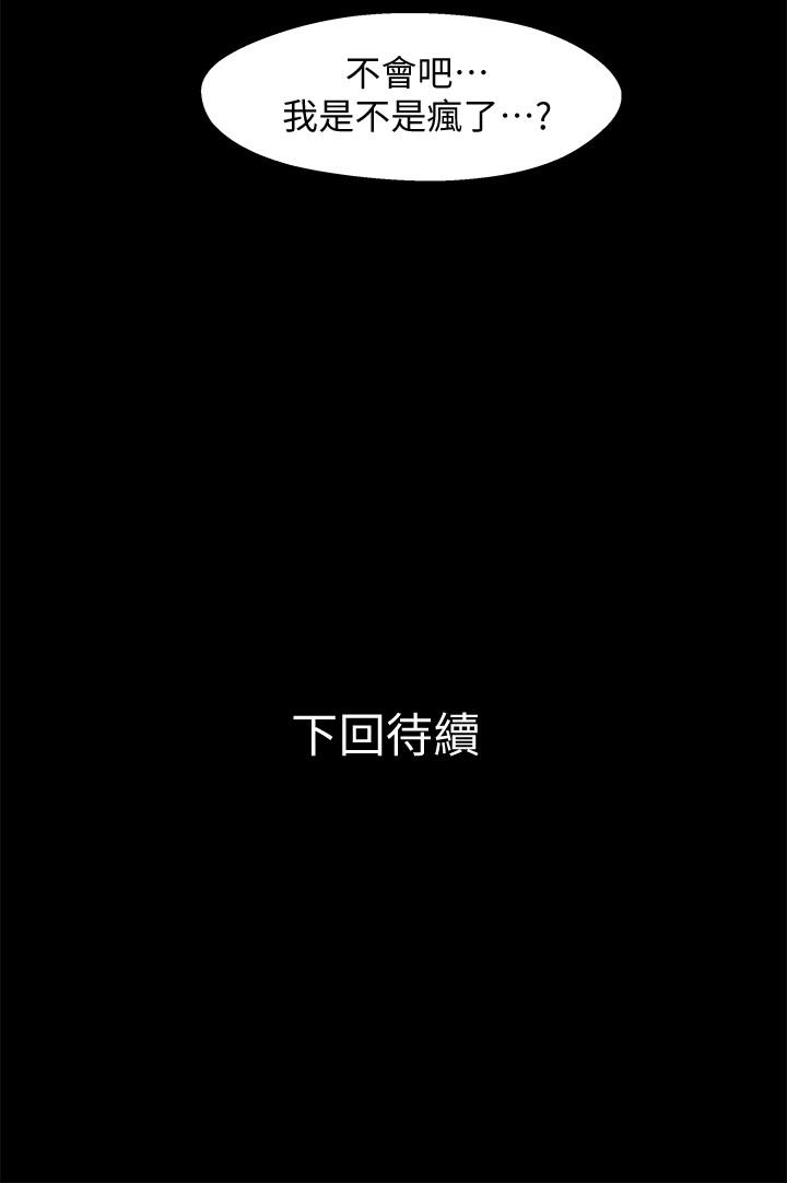 第10话-小橘主動獻身 - 第36.jpg页