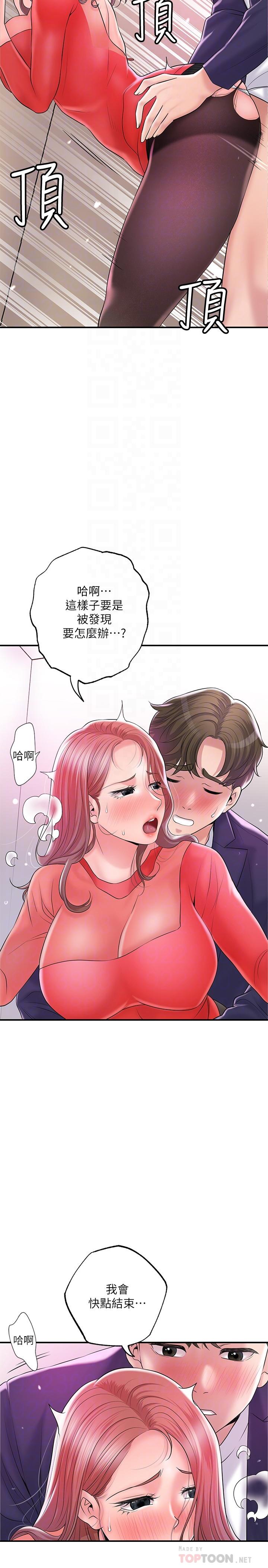 第74話-你不是喜歡被頂很深嗎 - 第6.jpg页