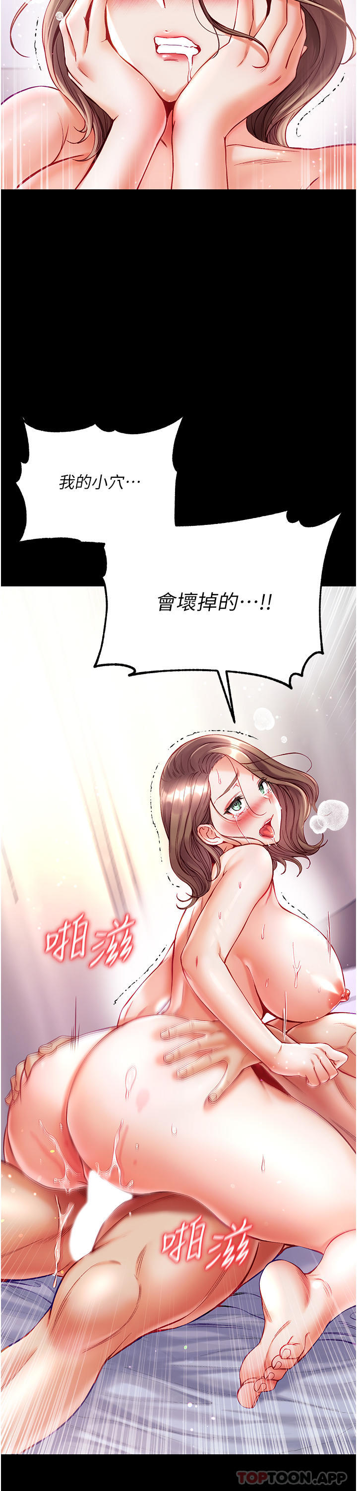 第35话-双鵰齐插，无鲍不摧 - 第26.jpg页