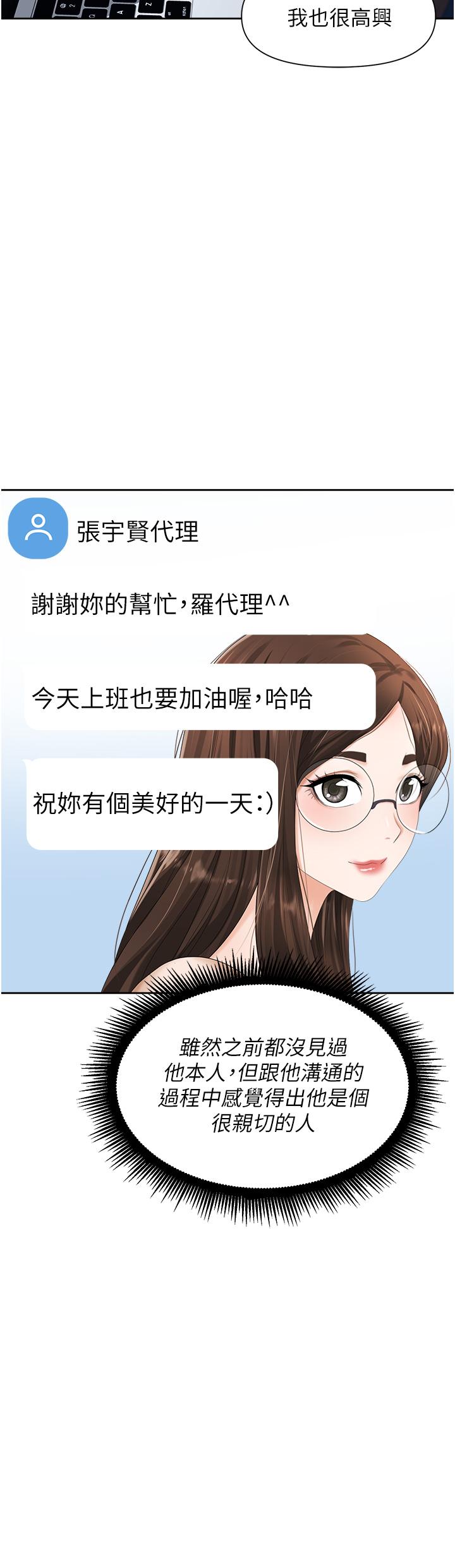 第8话-势必让你永生难忘 - 第13.jpg页