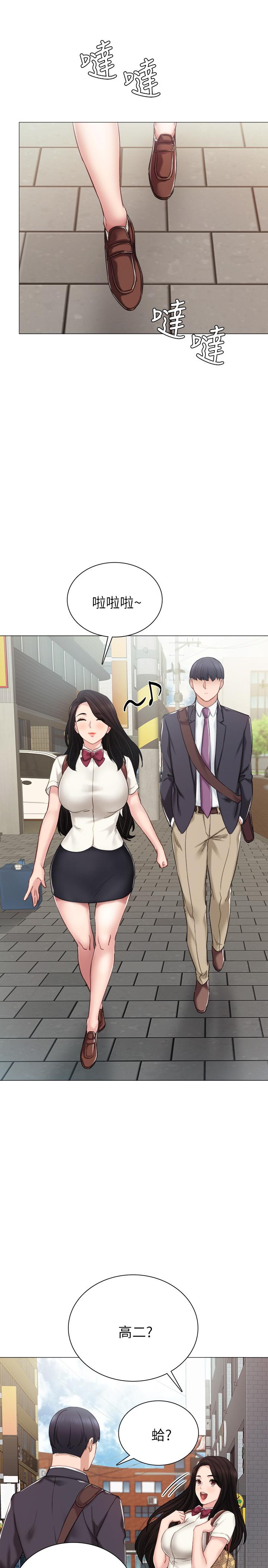第40話-令人好奇的世籮 - 第24.jpg页
