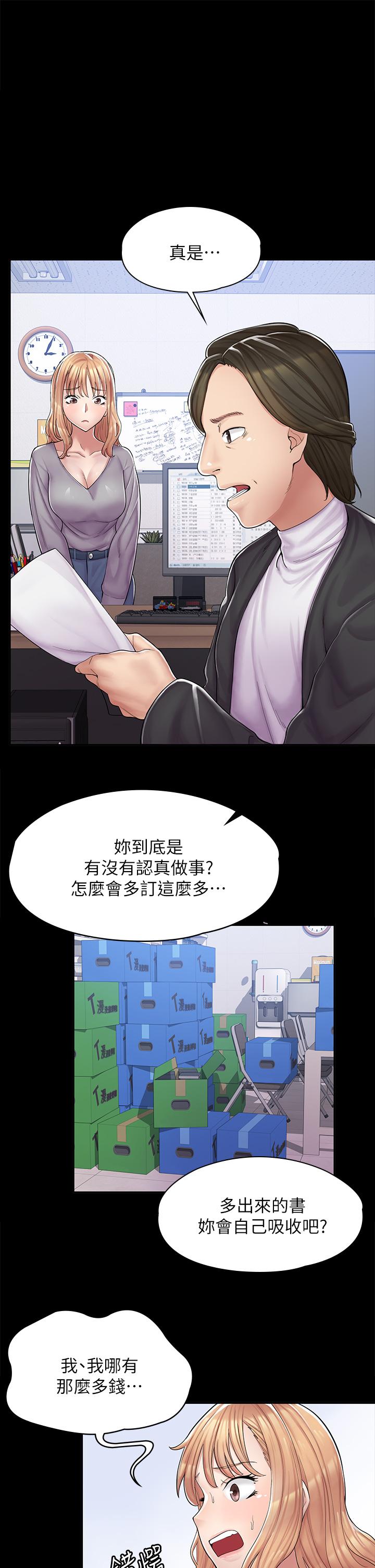 第1话-冤家路窄 - 第61.jpg页