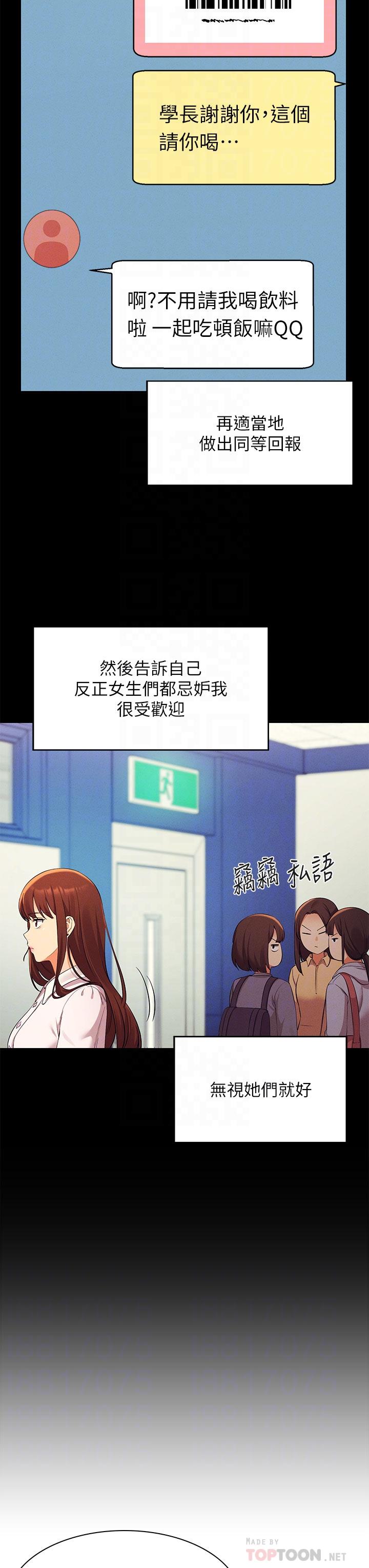 第28話-讓我知道打炮有多舒服 - 第16.jpg页